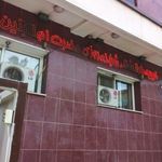 خیریه دارالشفاء حضرت ام البنین