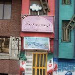 دبستان دخترانه دولتی آزادگان 1
