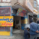 فنی حفاظتی پاسارگاد