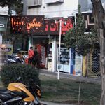 موبایل فروشی