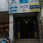بیمه ایران