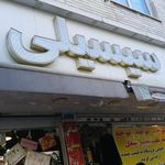 سیسیلی