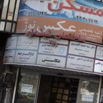 بیمه نوین   نمایندگی ۳۸۳۷