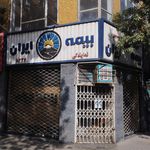 بیمه ایران