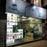 کتاب‌فروشی به نشر(فروشگاه شماره 3)