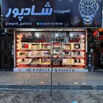 افشن اسپرت