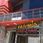 شرکت هوشکار پرداز