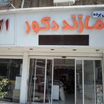 پرده سرا محمد طاها