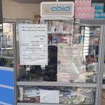 داروخانه دکتر بهشتی نژاد