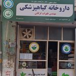 فروشگاه سموم کشاورزی اکسیر