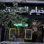 خیام الکتریک
