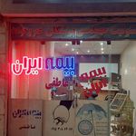 بیمه ایران