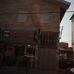 پرده سرا محمد طاها