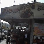 سوپرمیوه نیکان
