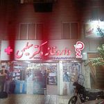 داروخانه دکتر سلیمی