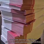 چاپخانه ازل گرافیک