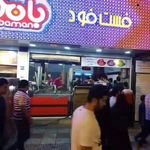 کافه فست فود بامن