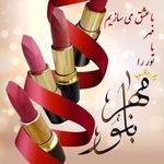 محصولات آرایشی و زیبایی ارگانیک مهربانور