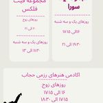 آکادمی هنرهای رزمی و تناسب اندام مارال