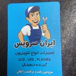 نمایندگی تعمیرات تخصصی تلویزیون آمل