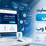 تاناوب مارکتینگ طراح سایت سئو