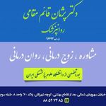 دکتر پژمان قائم مقامی