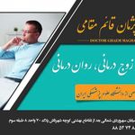 دکتر پژمان قائم مقامی