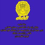 دفتر وکالت رضا رشید
