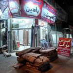 فروشگاه فرش کرمی