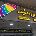 ابزار یراق حسن پور