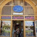 فروشگاه صنایع دستی کاظمی