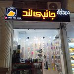 اطلس موبایل