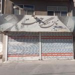 نانوایی سنگک جنت