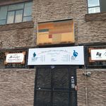 مدرسه اینورس