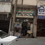 دهکده سلامتی ملکه