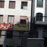 دکتر محمد فلاح