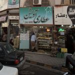 دهکده سلامتی ملکه