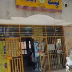 پست خوراسگان