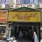 مجتمع تجاری قدس
