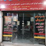 کانون قلم چی