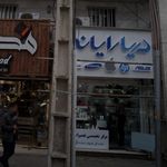 دریارایان