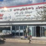 سوپر و رستوران مهدی