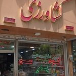ایران بذر
