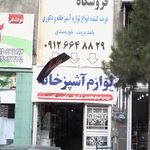 فروشگاه لوازم آشپزخانه۵۵