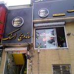 شب اسنک