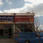 لوازم یدکی اتومبیل