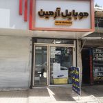 خدمات الکترونیکی کامپیوتری آقای ربات