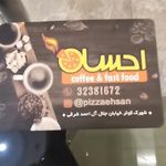 پیتزا احسان