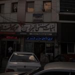 لبنیات سنتی البرز