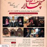 کافی شاپ سپهسالار